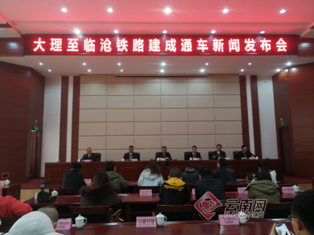 通了!云南大临铁路12月30日全线开通运营 购票信息看这里!
