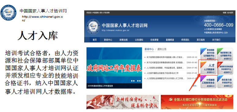 注:证书无中国国家人事人才培训网钢印无效 证书样本