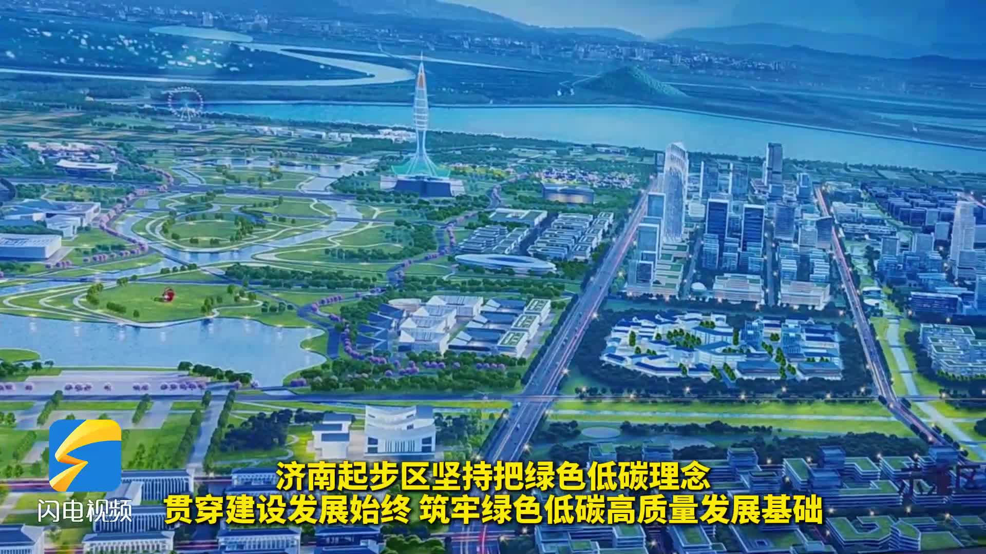 济南新旧动能转换起步区亮相第四届山东省城市建设博览会