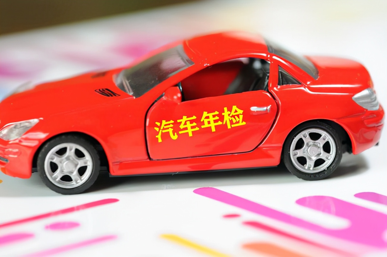新车多久去年检标志(新车多久去年检标志可以用)
