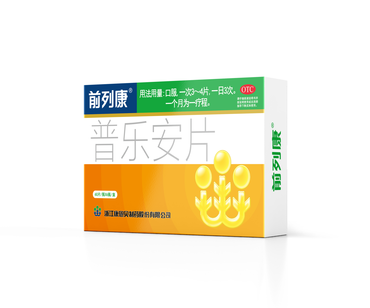 前列康|人到中年才懂的心酸,男性要尤为注意这些习惯!