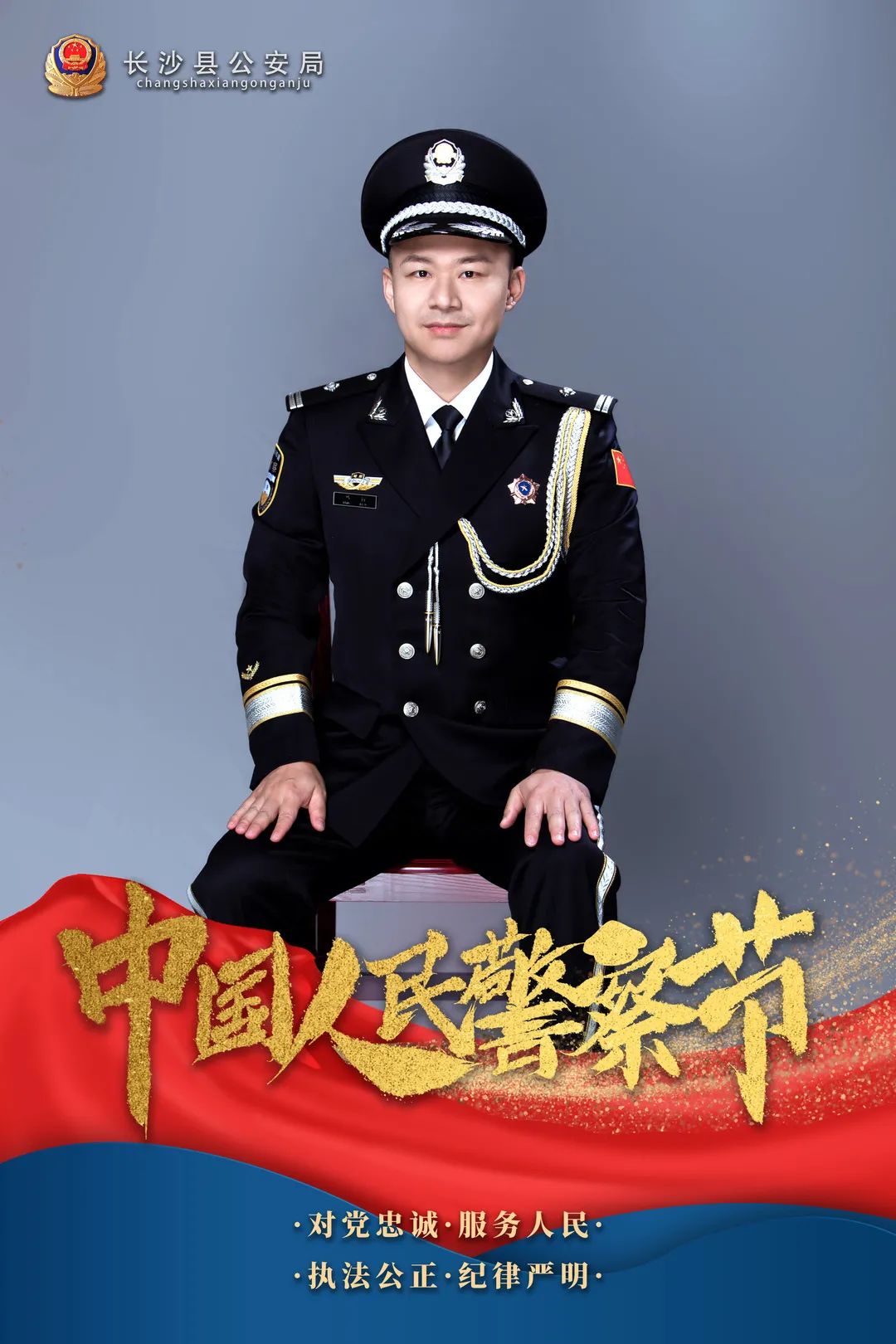 警礼服警号佩戴图图片