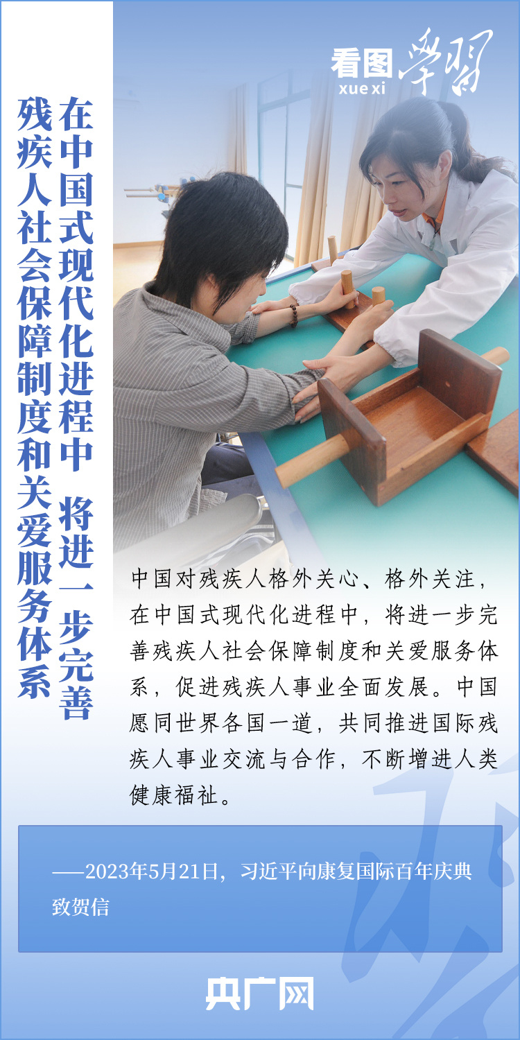 格外关心,格外关注 中国促进残疾人事业全面发展
