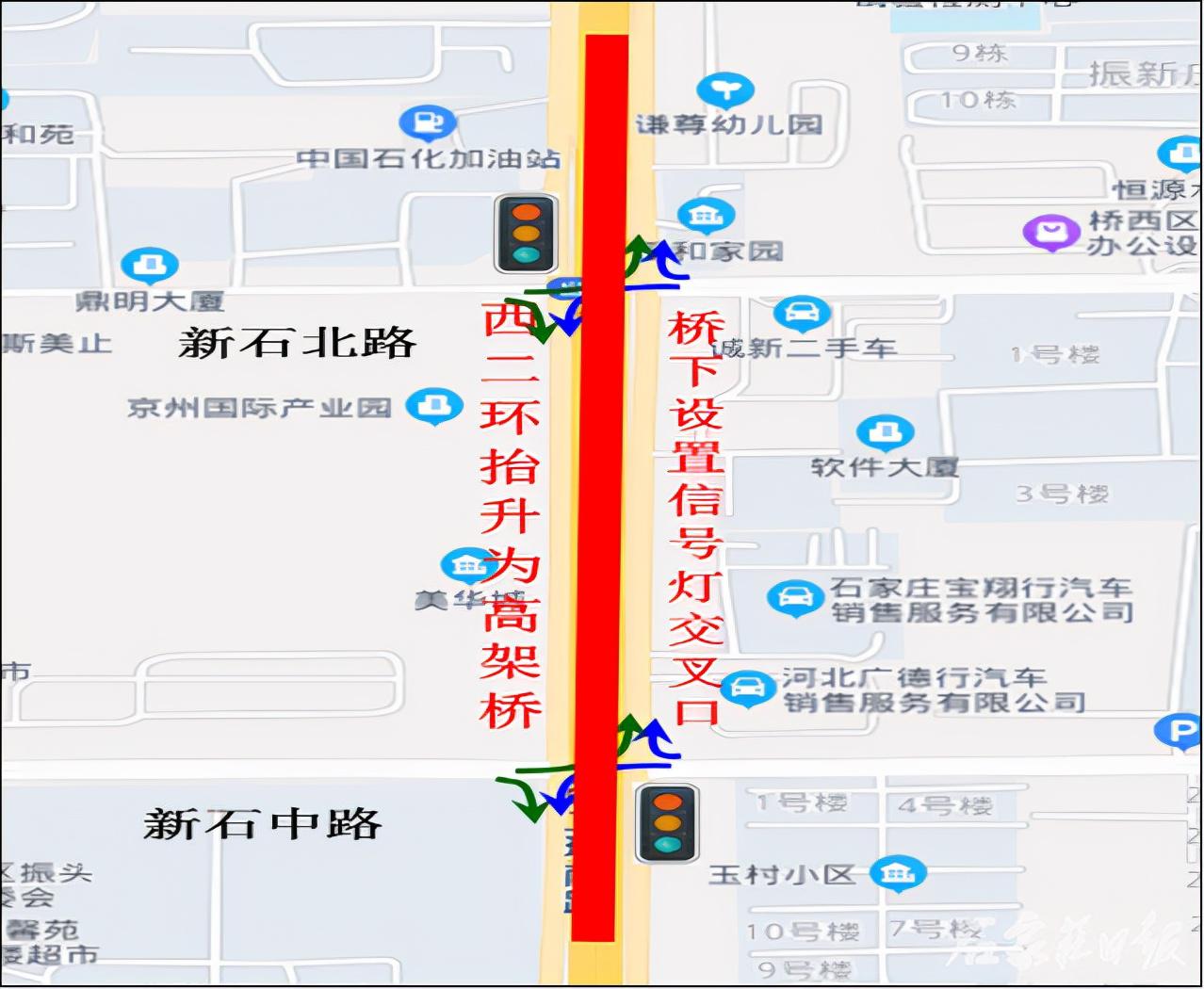 3.新石中路,新石北路在西二环内外连通工程.