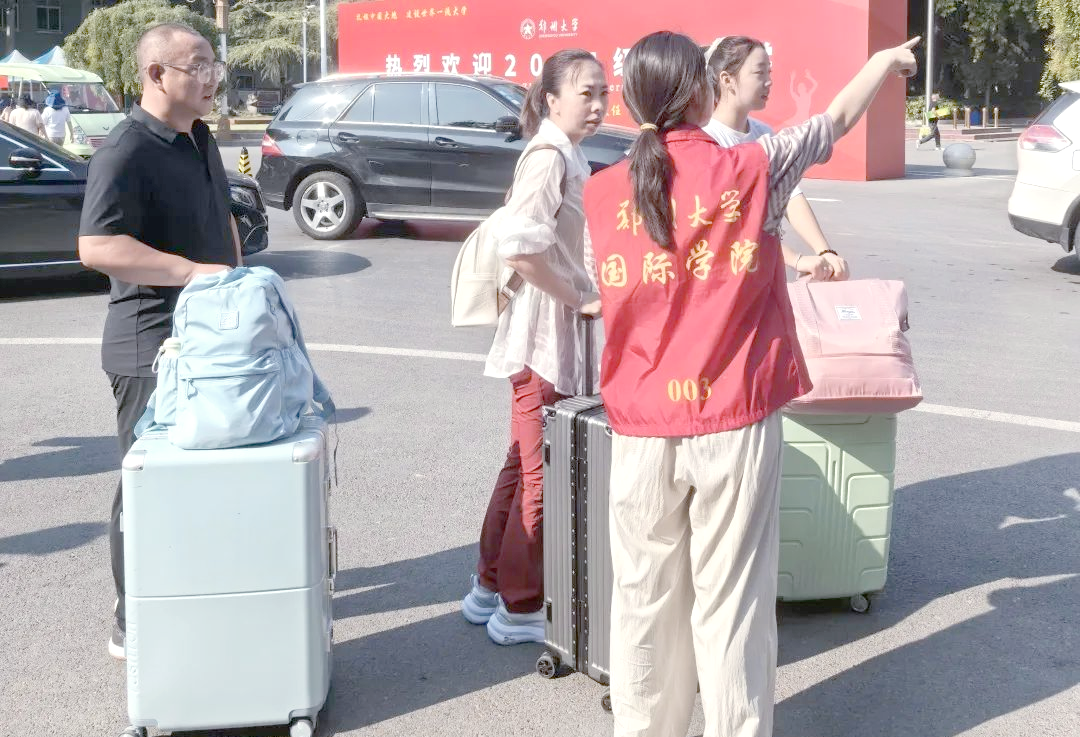 郑州大学国际学院新生迎新活动:开启大学新旅程
