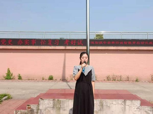 公道初级中学举办诚信教育启动仪式