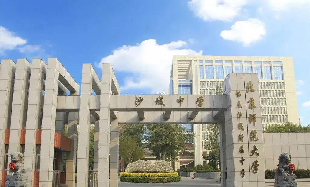 更期待了!新建沙城中学项目原来位置在这里