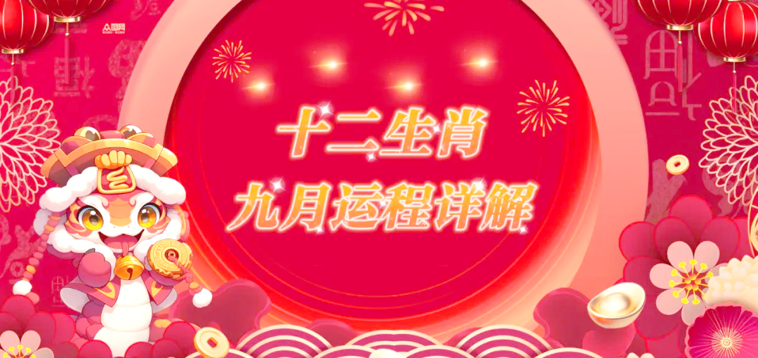 生肖运势2025颜色(2021生肖运势颜色)