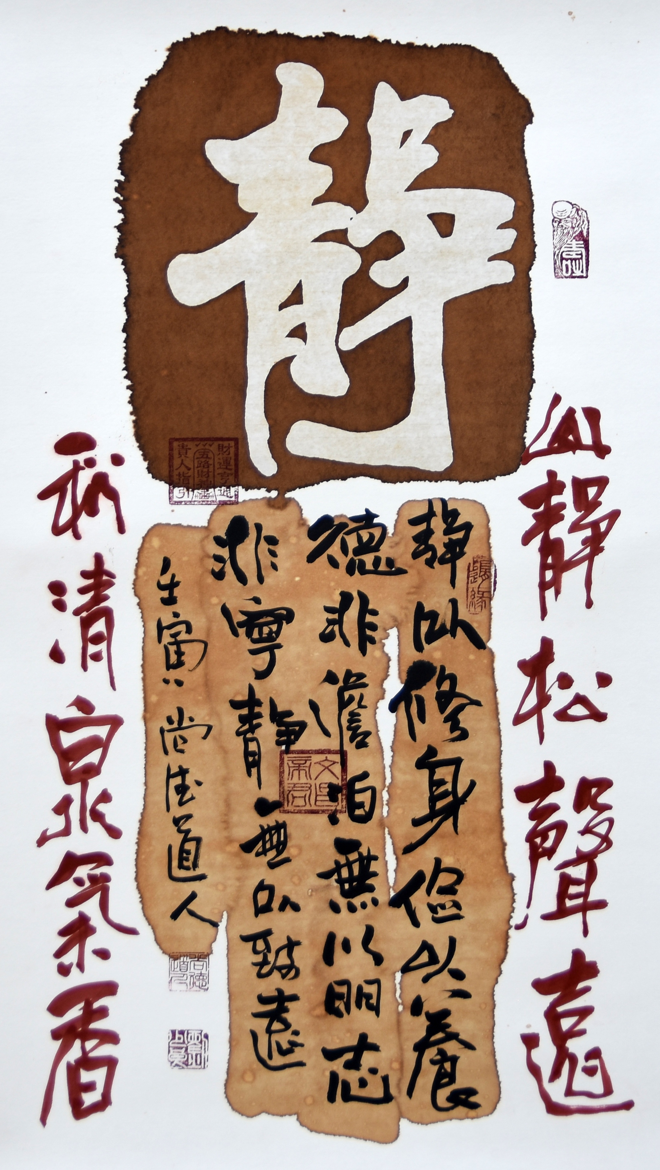 道人书道——尚德道人书法印象