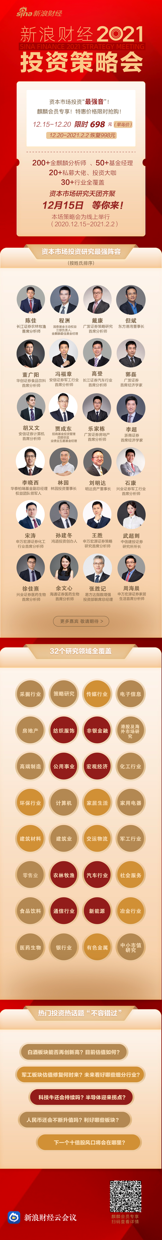 至少3年强周期!军工估值仍处于底部:首席高喊"安全边际无忧"