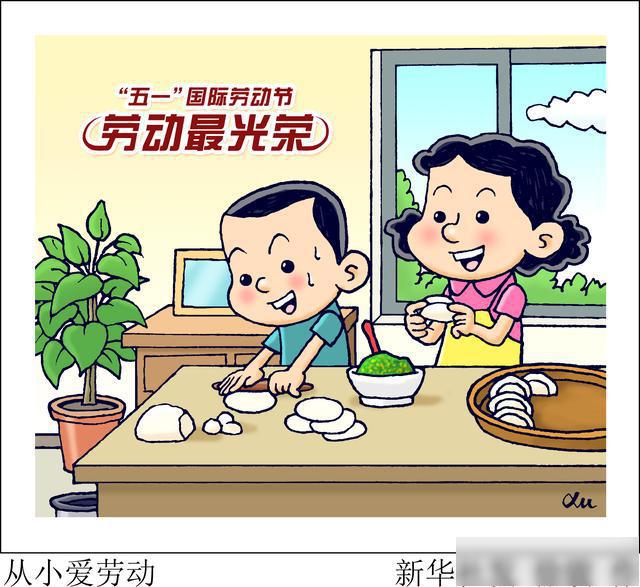 关于劳动的漫画图片