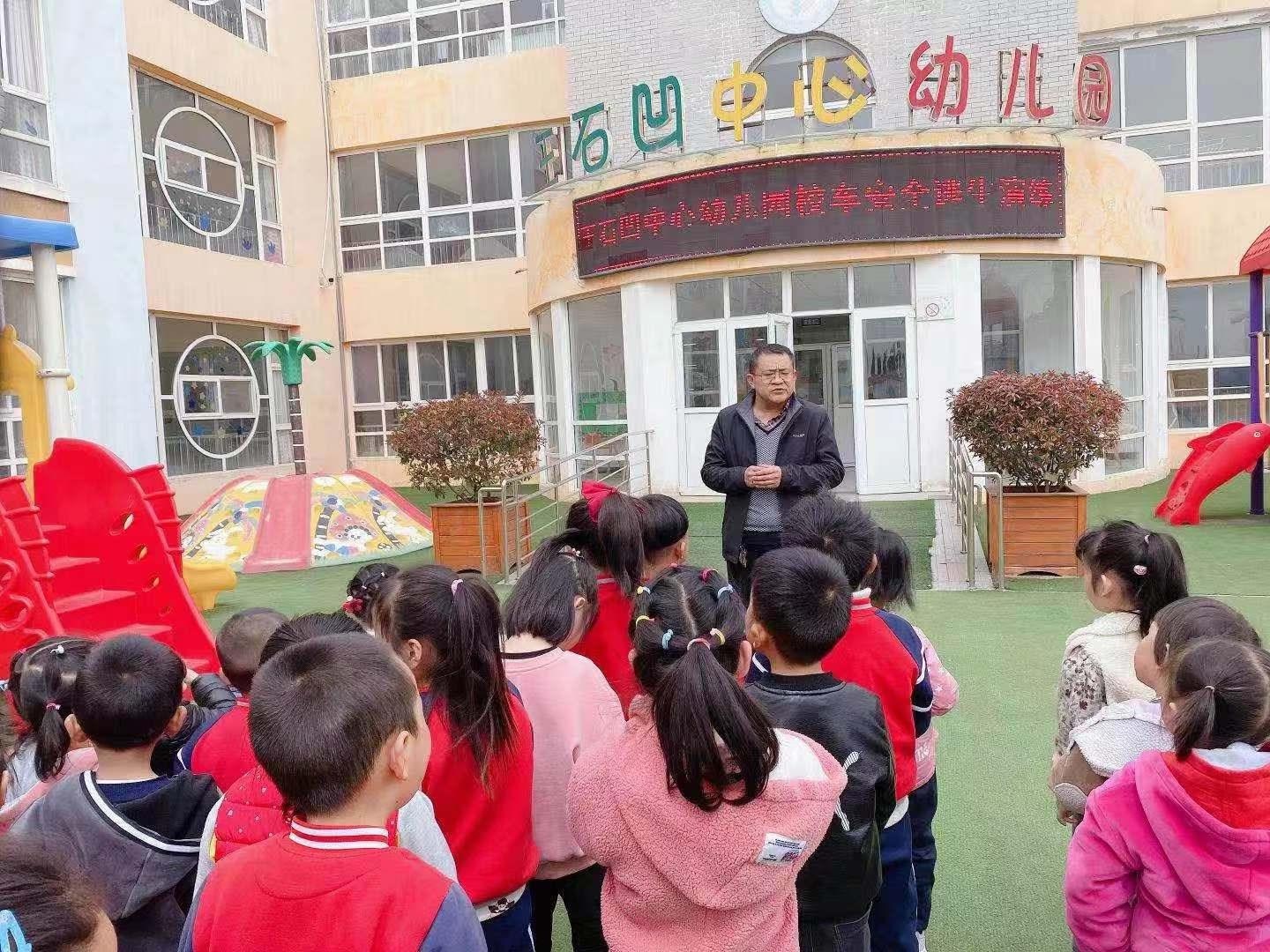 王石凹中心幼儿园开展校车安全逃生演练活动