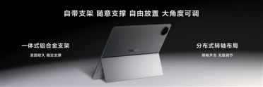 华为MatePad Edge鸿蒙二合一平板电脑亮相：鸿蒙办公实现重要突破