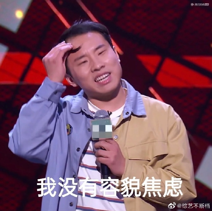 "新一季《脱口秀大会》上,一个小眼睛的脱口秀演员,赢得了满场的笑声