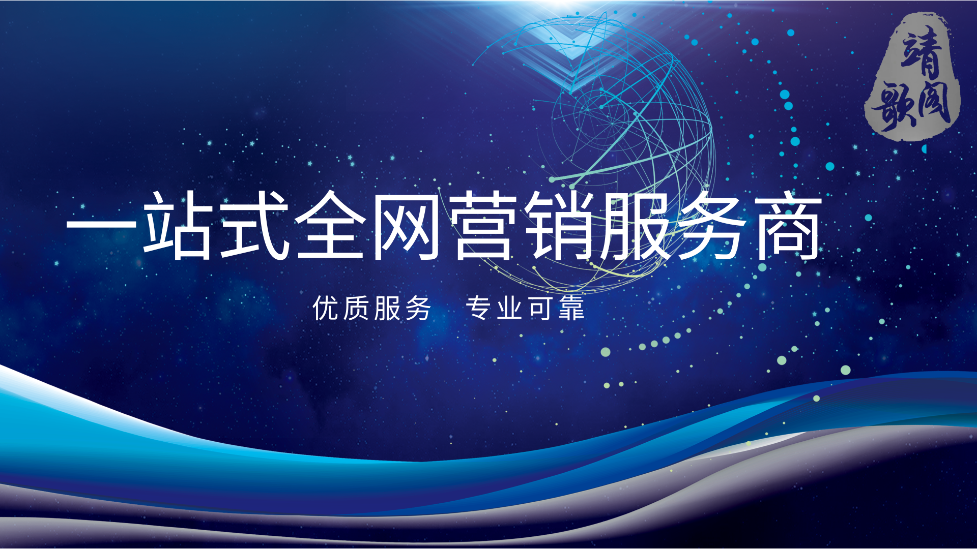 全行业网络营销工作_全行业网络营销工作怎么样
