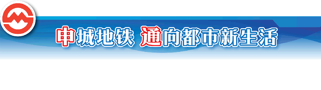 返程看過來：5月5日晚上海地鐵定點加開計劃-有駕