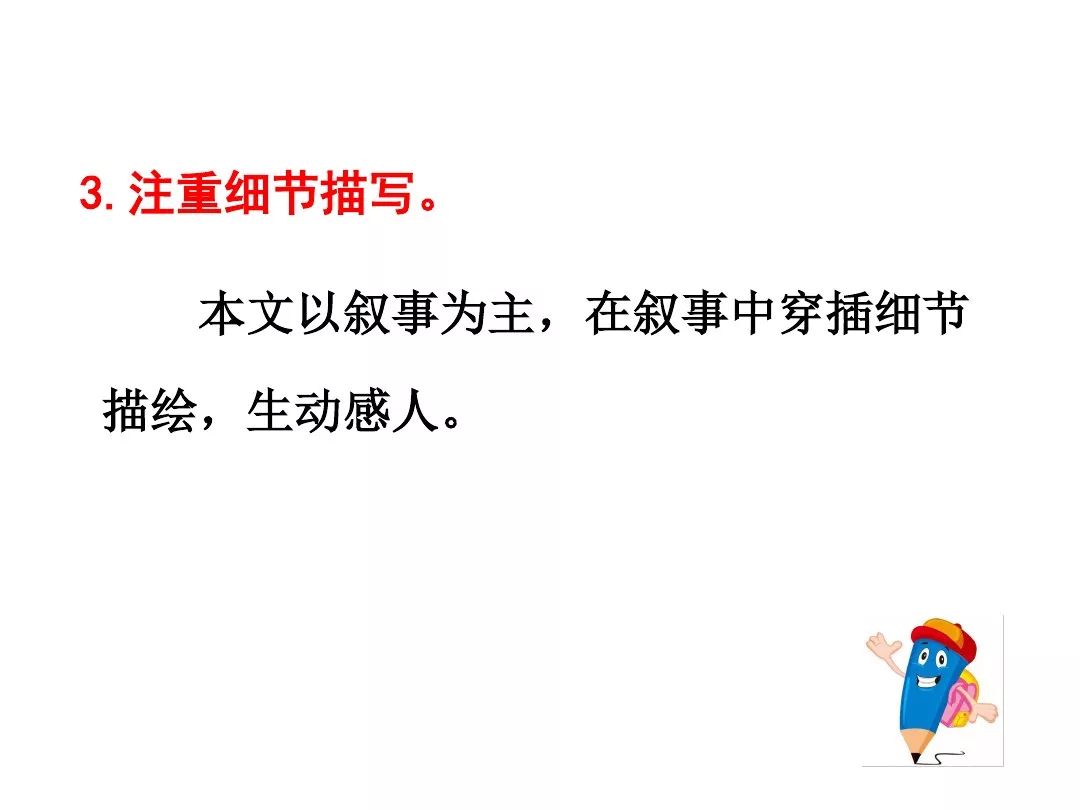 真没想到（送东阳马生序朗读）九下语文书人教版送东阳马生序注释 第49张