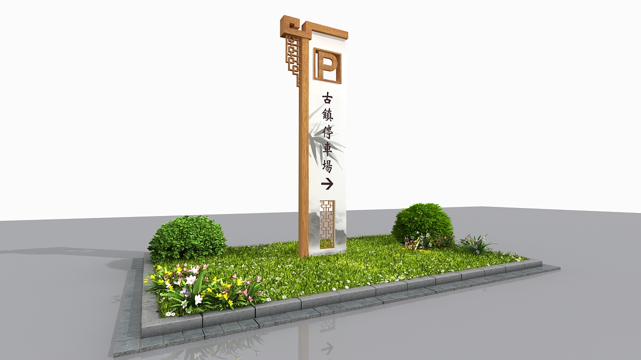 景区标识牌