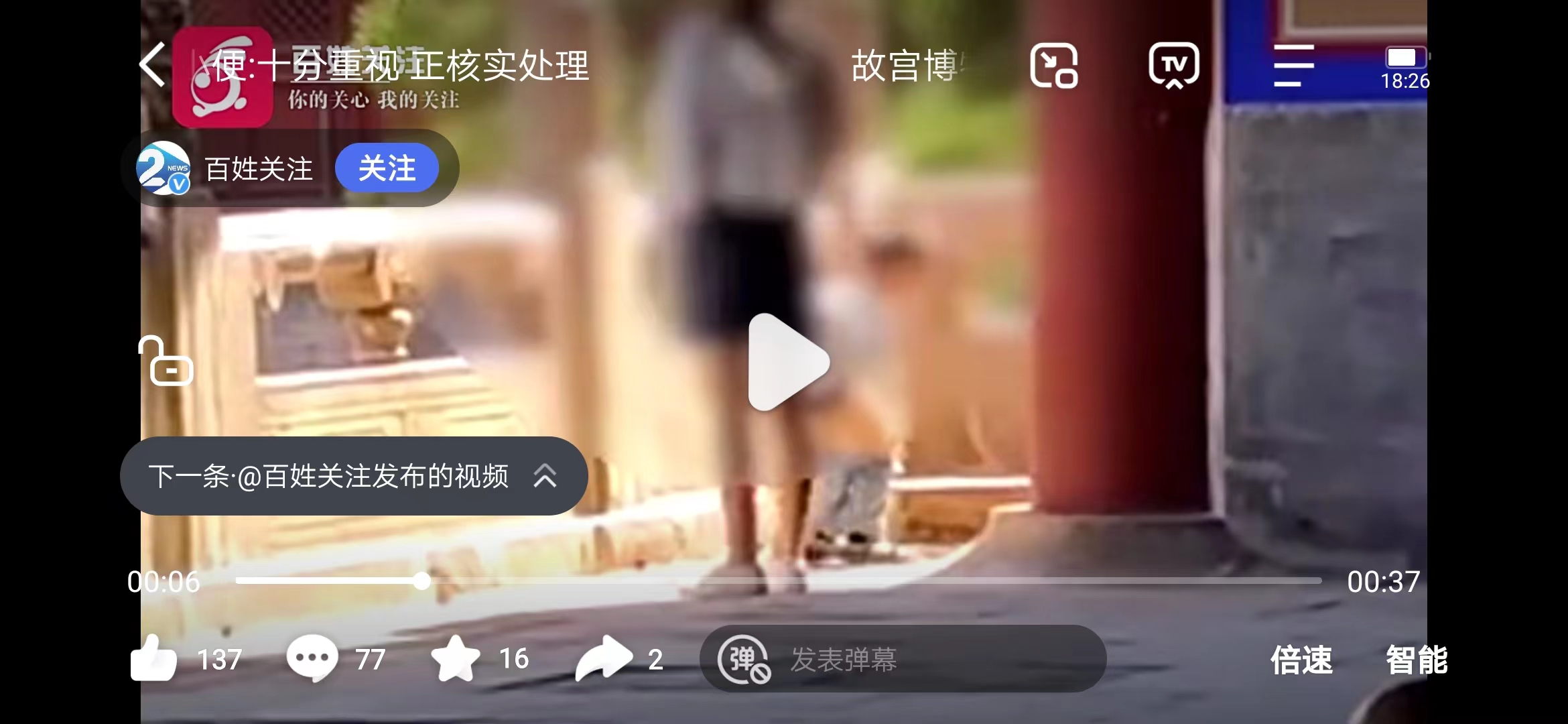 小男孩在故宫随地小便,可以说孩子不懂事,但孩子家长也不懂事么