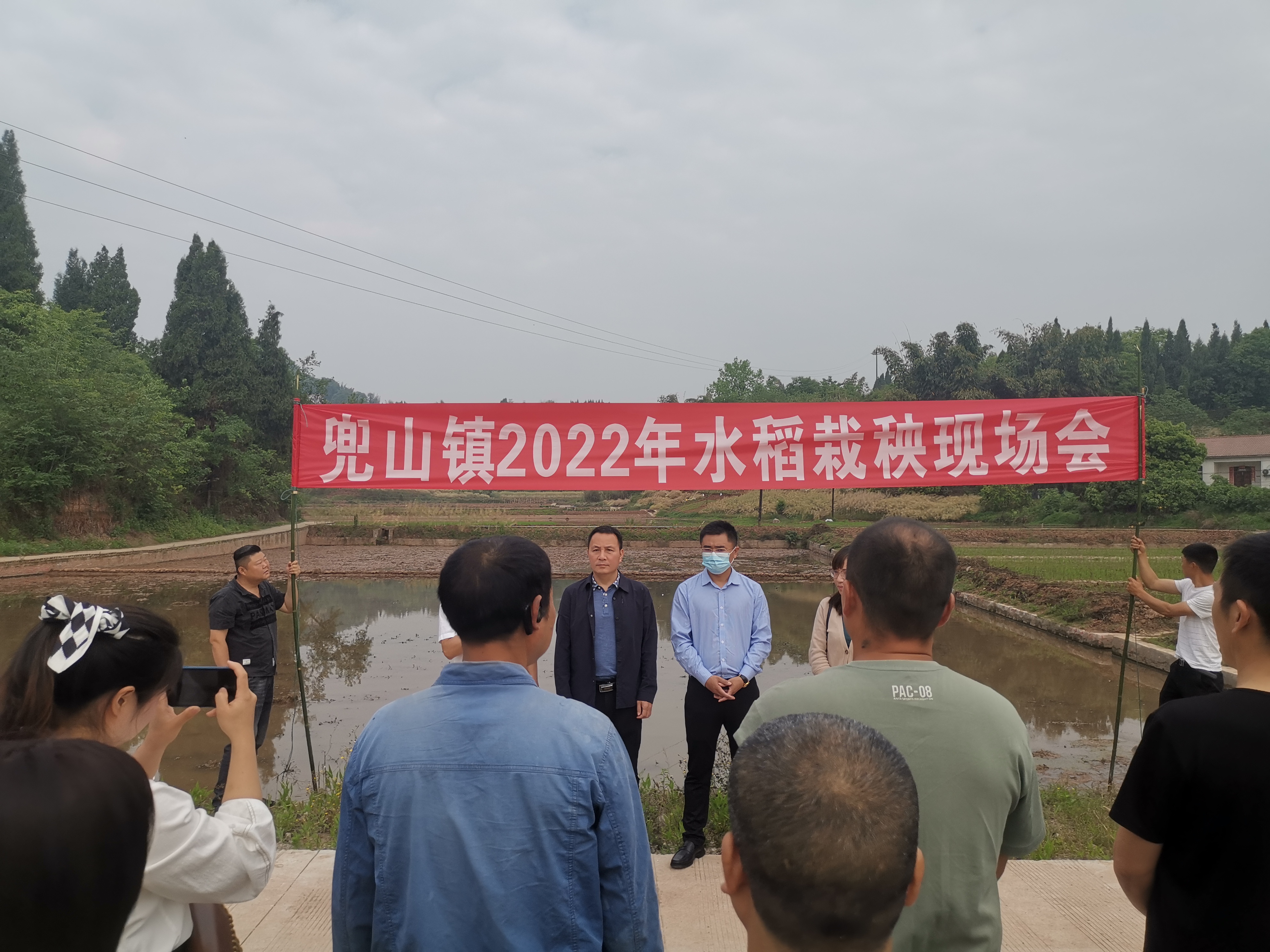 富顺县兜山镇召开2022年大春生产工作现场会