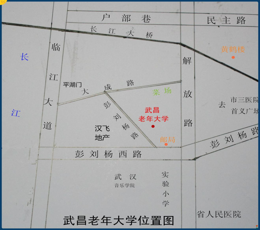 武昌老年大学招生简章图片