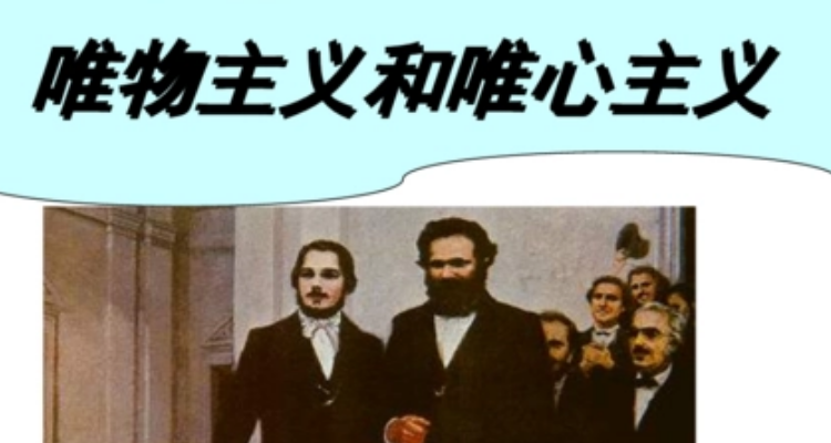 唯心主义代表人物