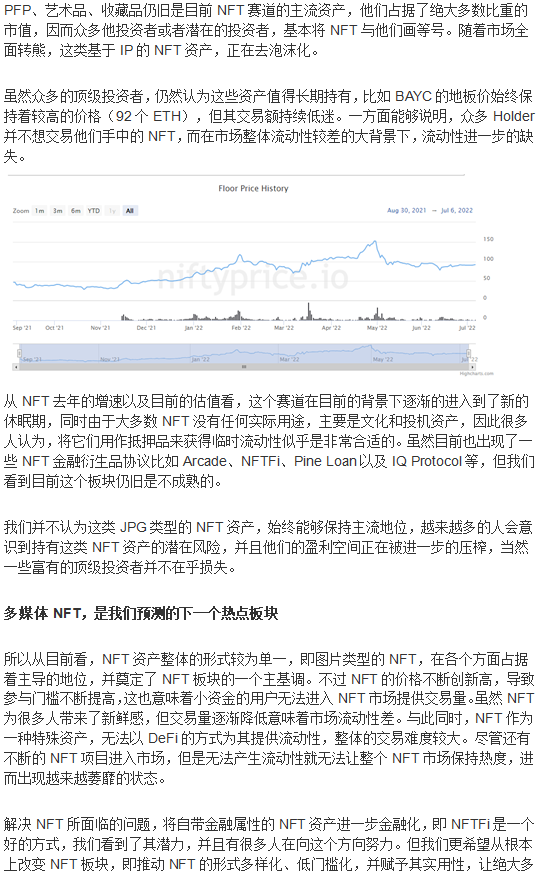 nft新势力,okaleido看好多媒体nft板块