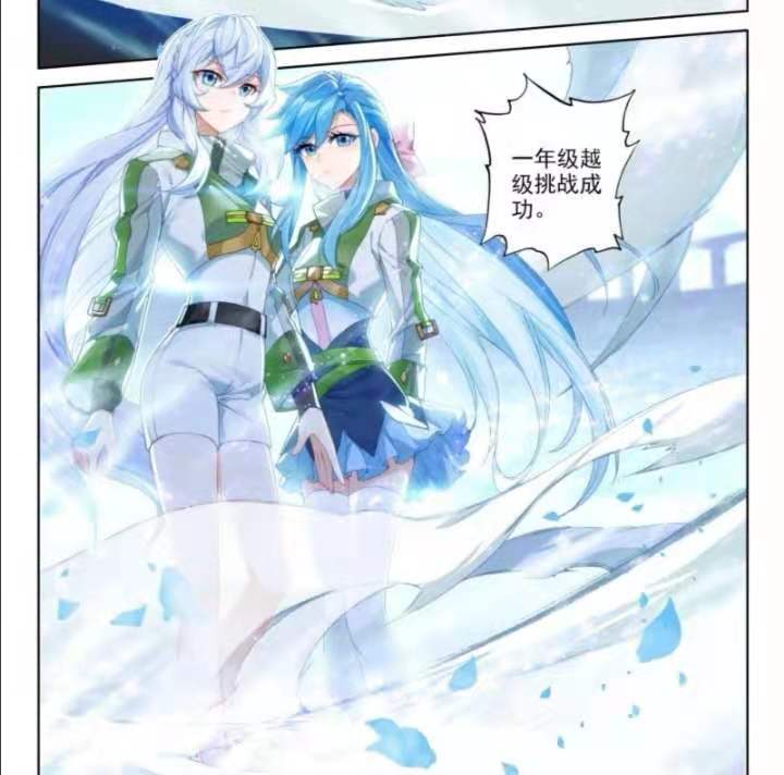 终极斗罗:冰雪女神组合比美,白秀秀完败,蓝梦琴才是真女神