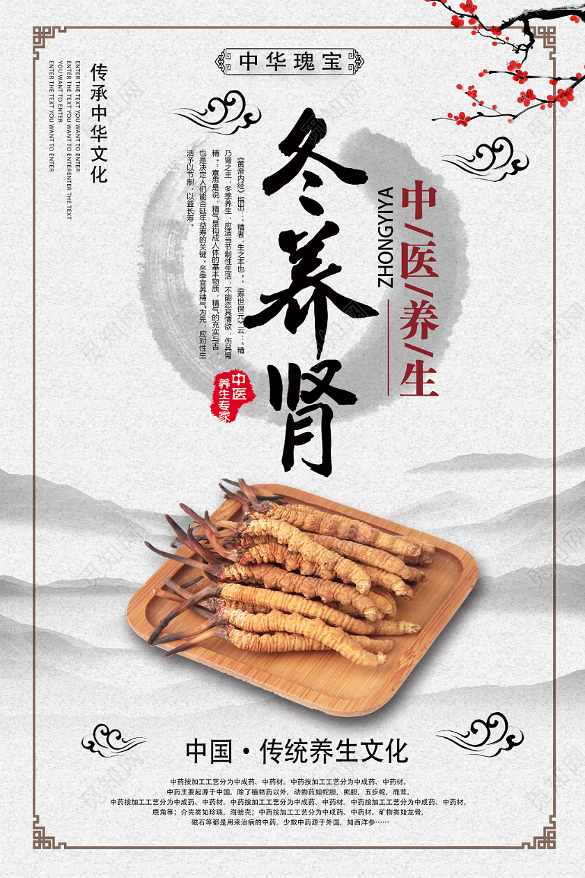 冬季养肾中医有妙招