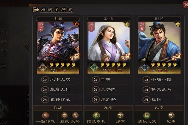 三国志战略版s1阵容表