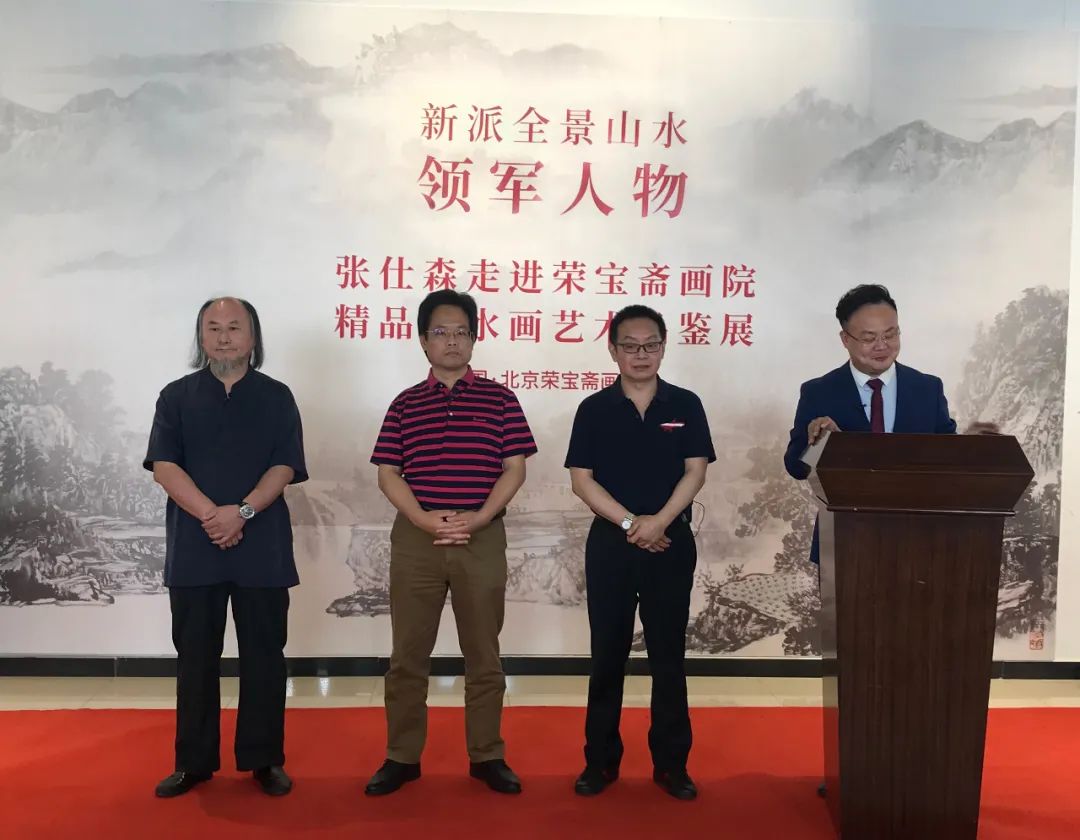 张仕森《大美烟岚 乡韵滴心》2020年在荣宝斋举办