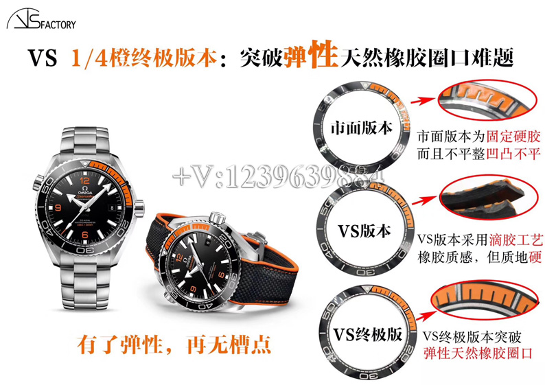 VS厂欧米茄海马四分之一橙