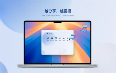 华为彻底打通苹果三端：鸿蒙星河互联Mac版本上线App Store 文件互传