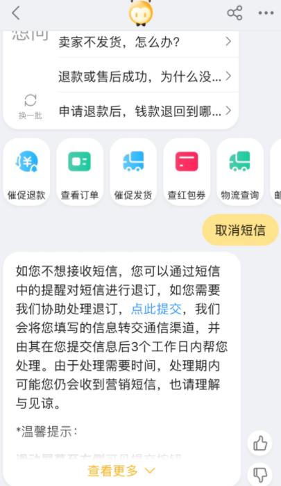 不可擅自发送营销短信的通知有哪些呢 不可擅自发送营销短信的通知有哪些呢