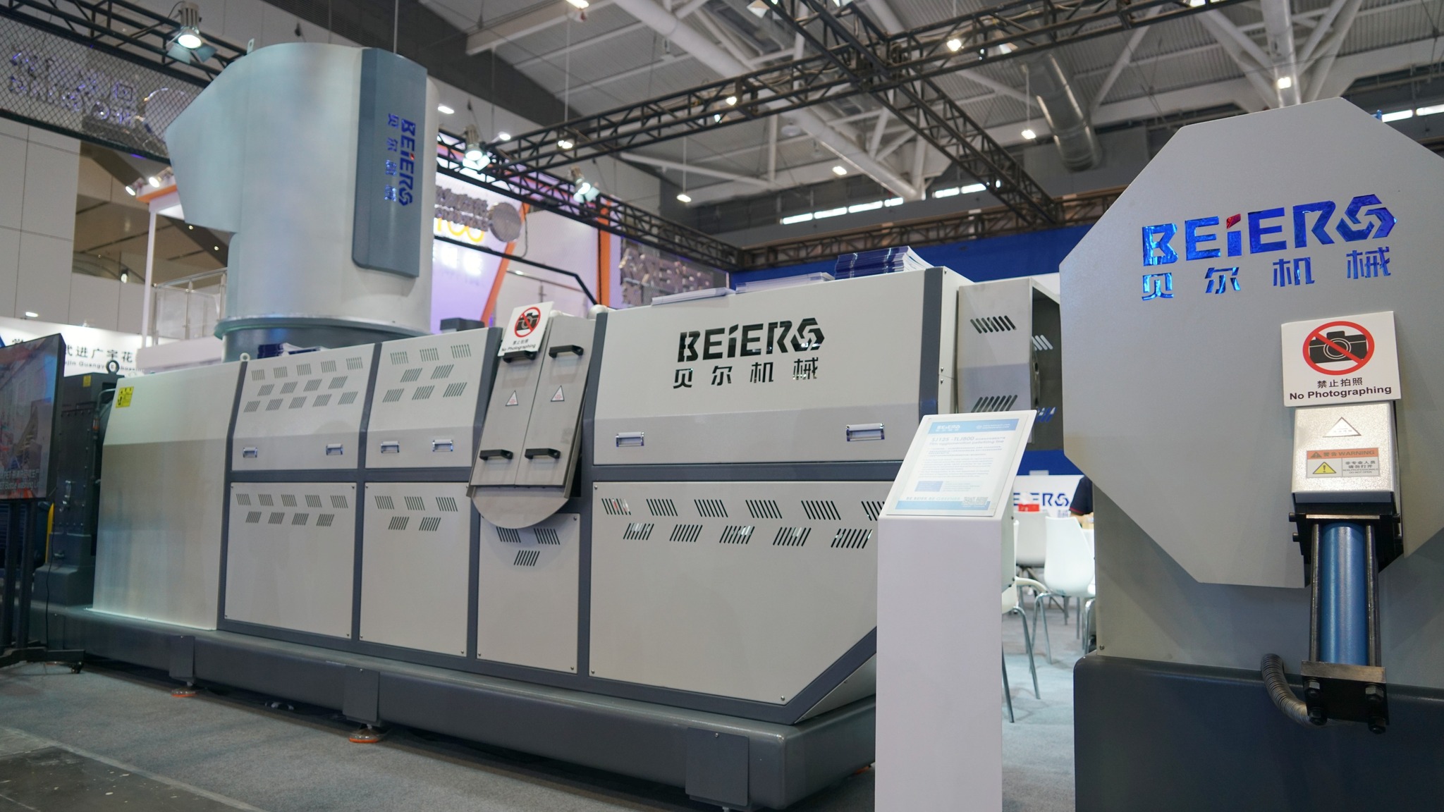 贝尔机械亮相chinaplas 2023现场