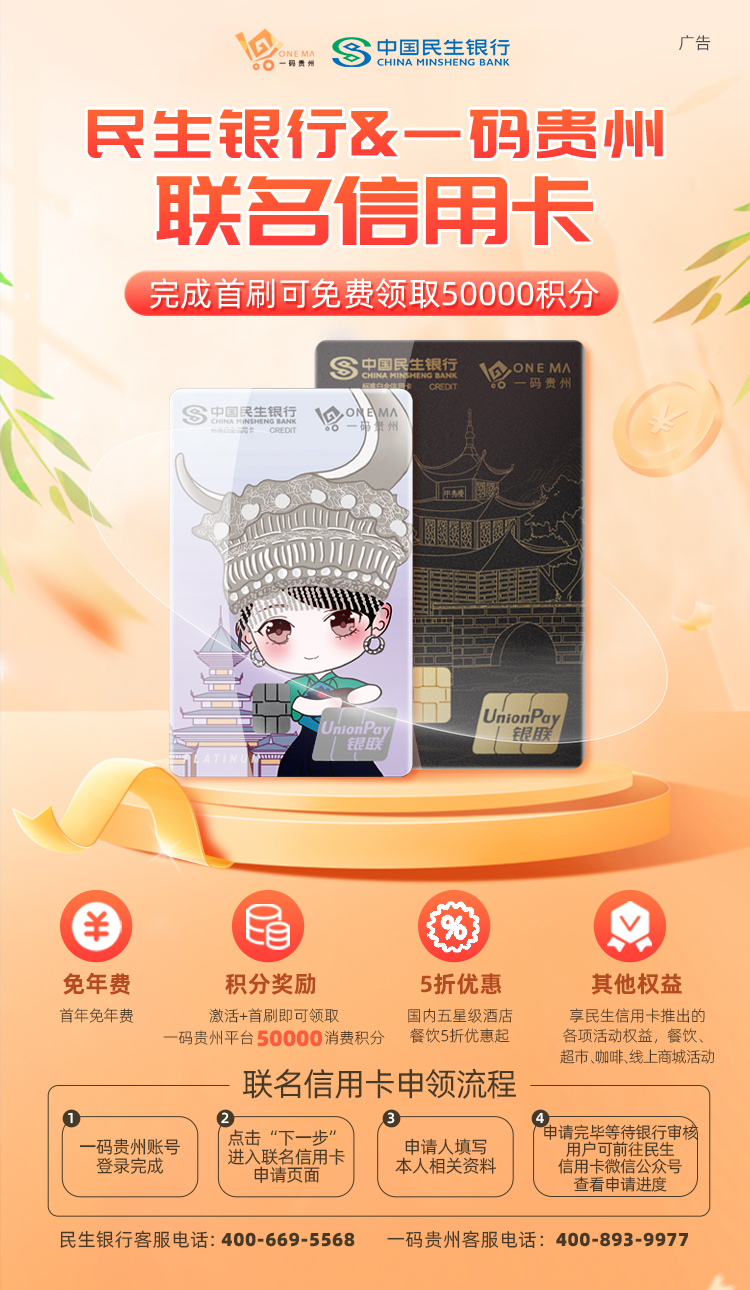 怎么办理民生信用卡(怎么办民生银行信用卡)