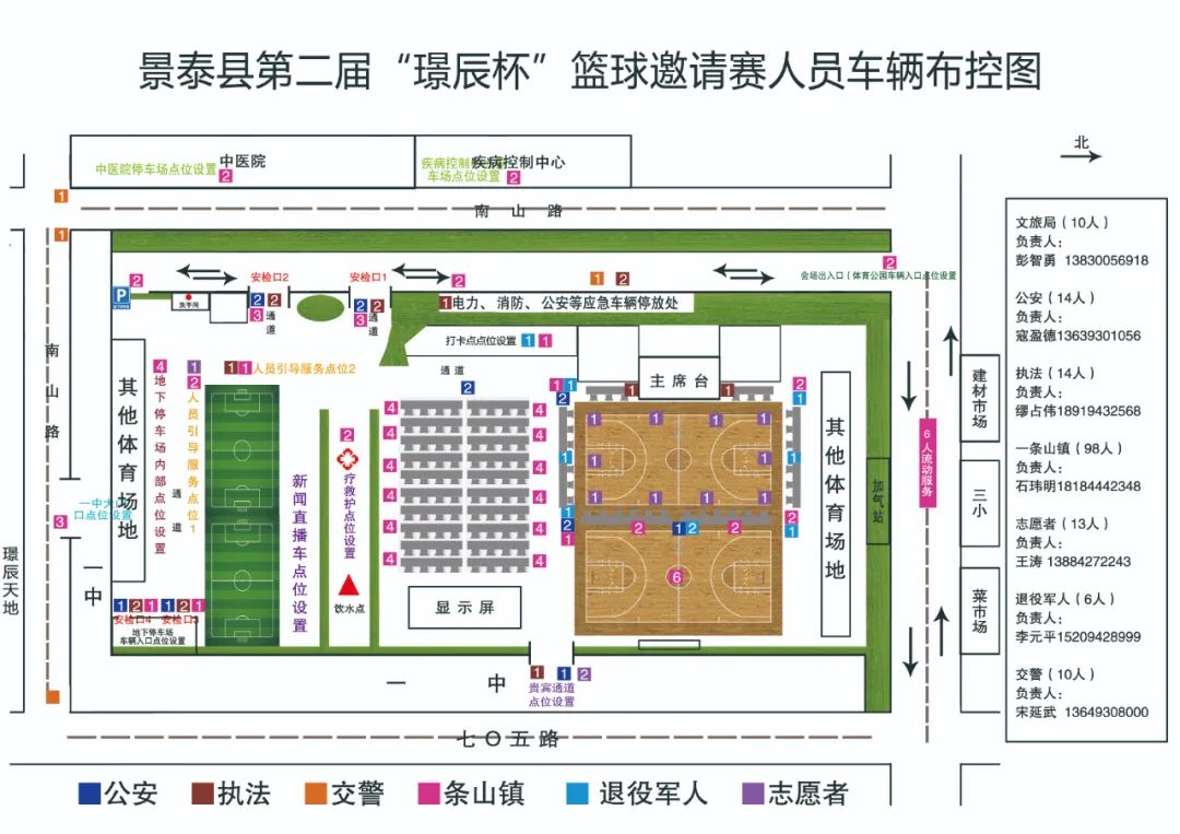 景泰县第二届"璟辰杯"篮球邀请赛活动现场平面布局图来了