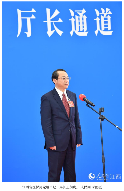 王前虎:医保工作的温度体现在三个方面