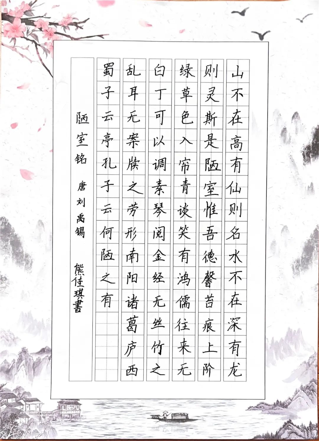 92字硬笔书法作品图片