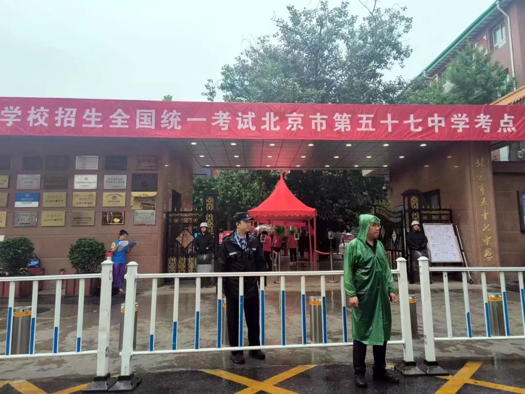 高考ing丨有"警"相伴 海淀公安风雨中为"平安高考"护航