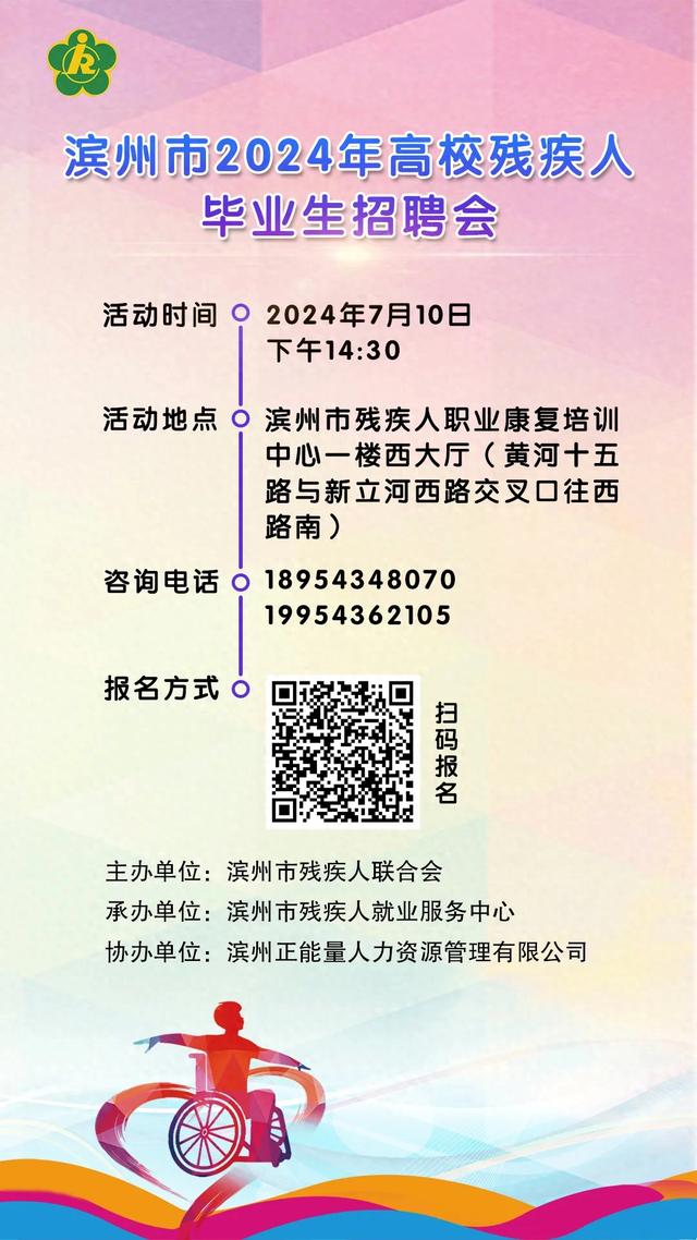 滨州未来信息咨询招聘（滨州新未来创业服务有限公司） 滨州将来
信息咨询雇用
（滨州新将来
创业服务有限公司）《滨州未来企业管理有限公司》 信息咨询