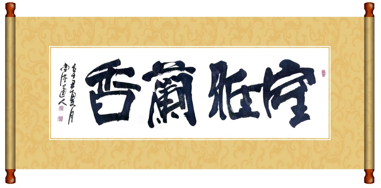 正一道弟子,隐居道士——尚德道人