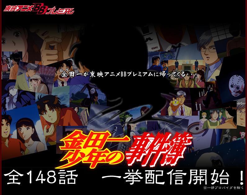 《金田一少年事件簿》 海报 图片来源:豆瓣但就像八九十年代中国大陆
