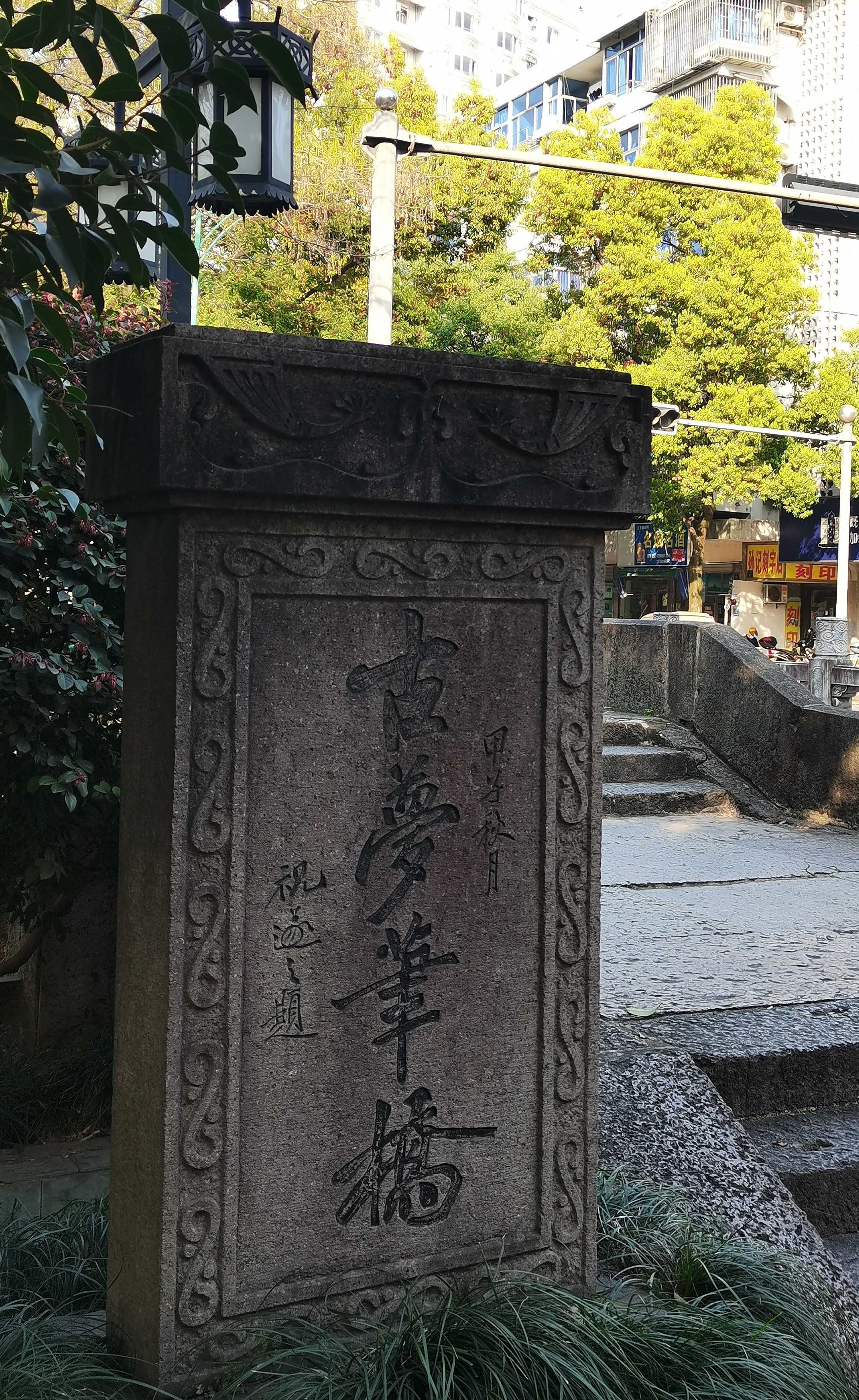 萧山江寺与江寺公园:闹市中的好去处