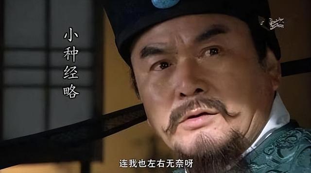 种师中——老成持重救家国