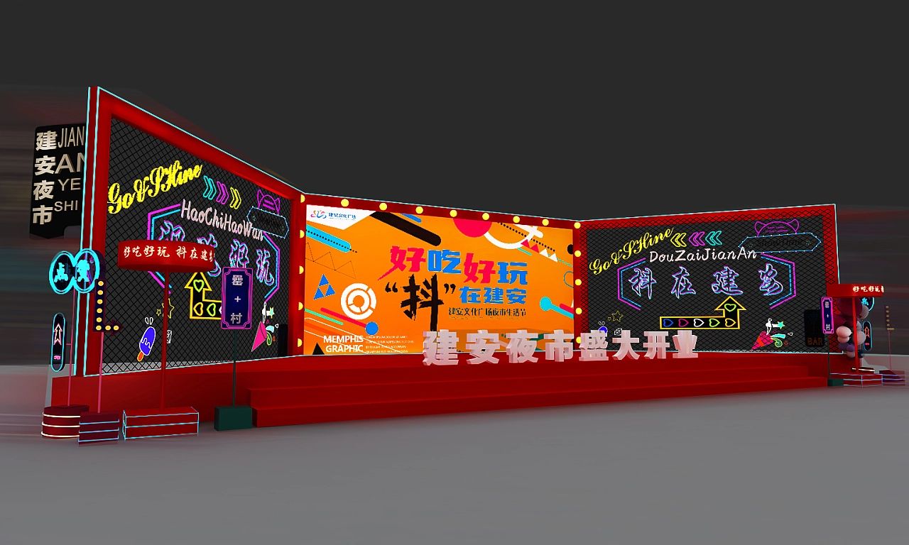 城市夜市亮化美陈装置制作