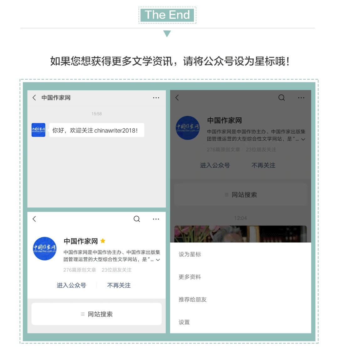 锺叔河:一盏青灯旁,有我的启蒙