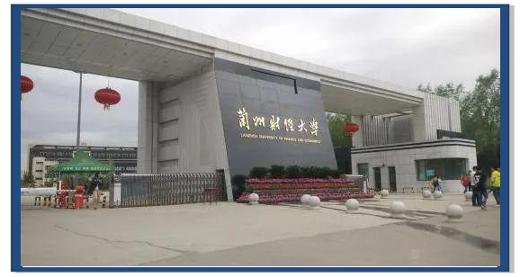 甘肃财经大学是几本(甘肃财经大学是几本?)