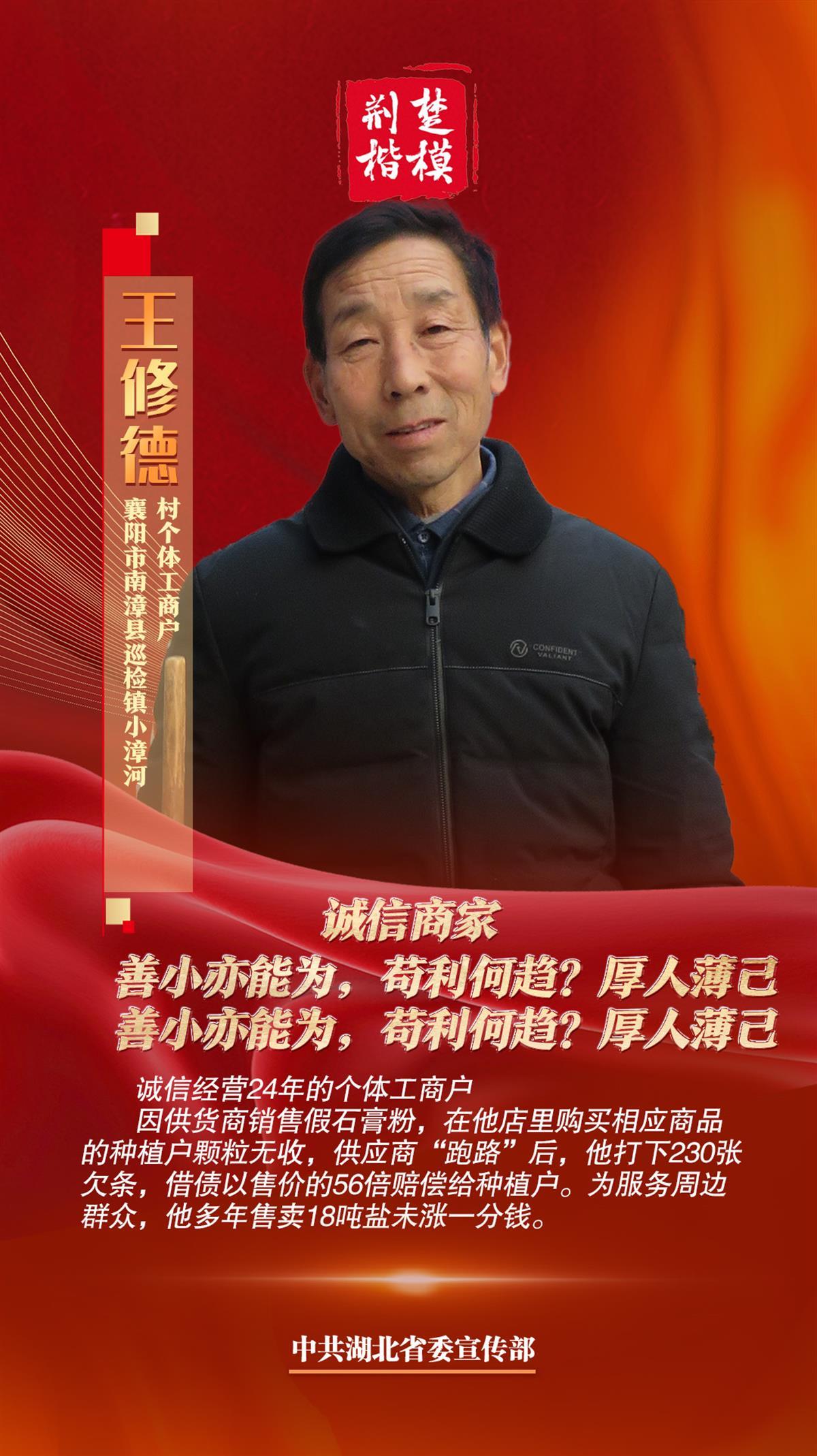 致敬荆楚楷模2024年第一季度上榜人物名单揭晓