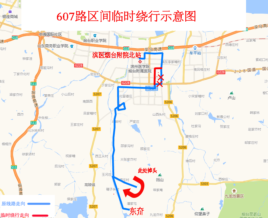 今天起 新线路607路区间开通试运行